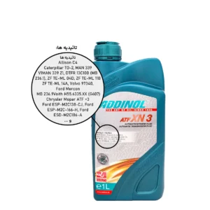 روغن گیربکس اتوماتیک ادینول ATF XN3