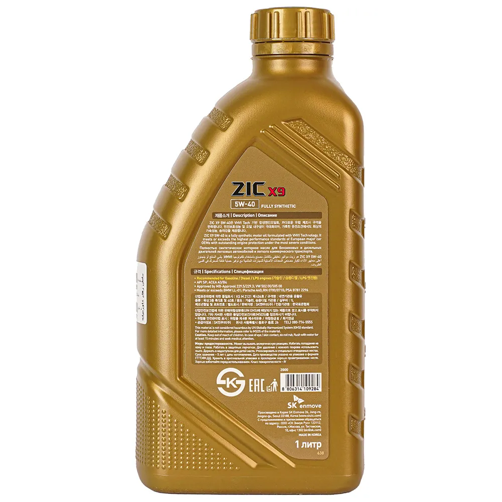 روغن موتور زیک X9 5W40 حجم 1 لیتر