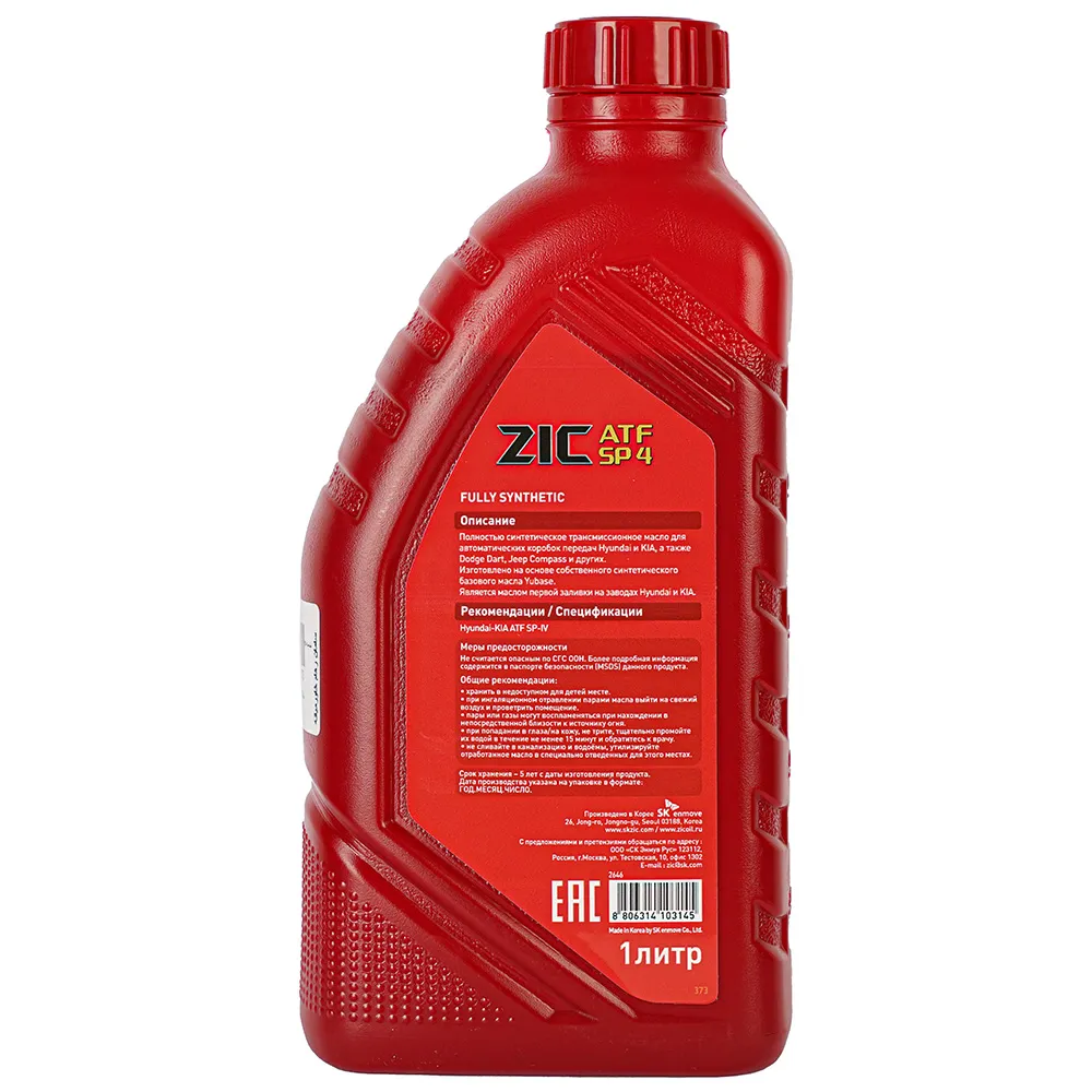 روغن گیربکس اتوماتیک زیک ATF SP4 حجم 1 لیتر